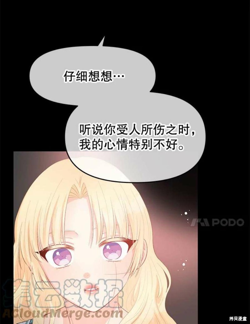 《请不要把情感托付于书中》漫画最新章节第26话免费下拉式在线观看章节第【57】张图片