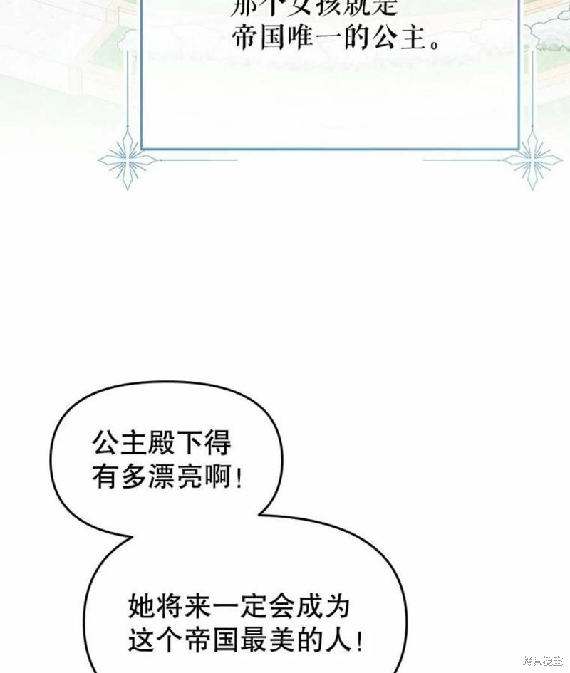 《请不要把情感托付于书中》漫画最新章节第29话免费下拉式在线观看章节第【6】张图片