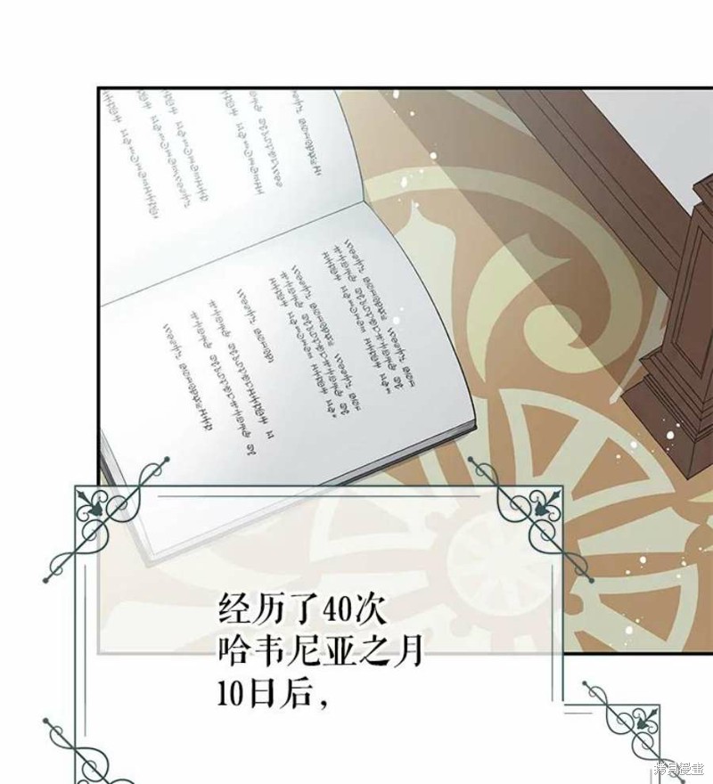 《请不要把情感托付于书中》漫画最新章节第16话免费下拉式在线观看章节第【48】张图片