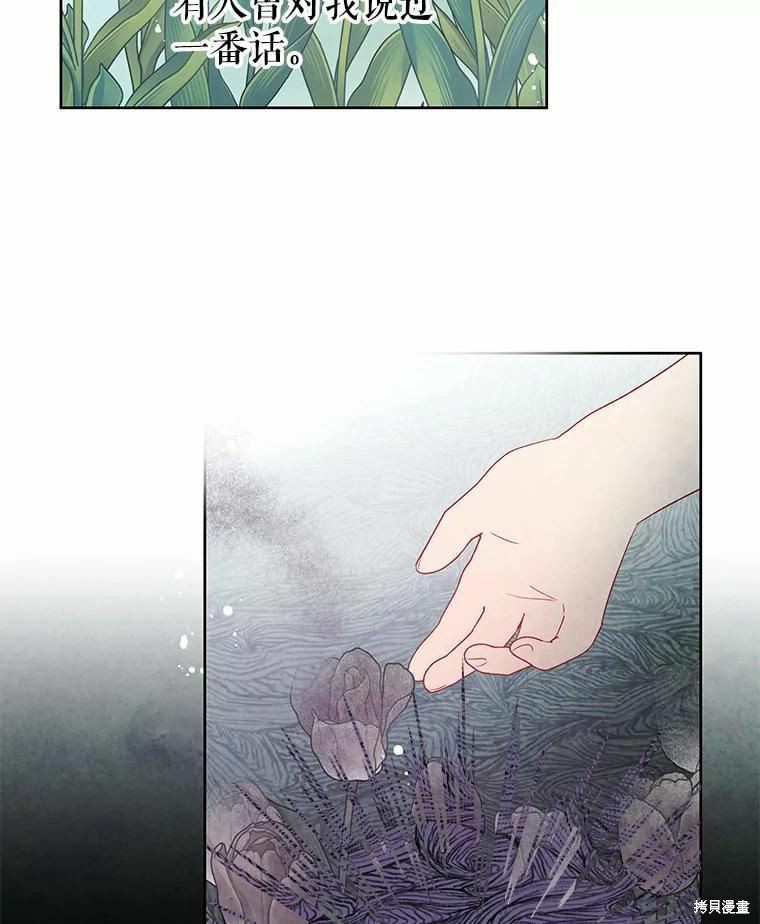 《请不要把情感托付于书中》漫画最新章节第41话免费下拉式在线观看章节第【16】张图片