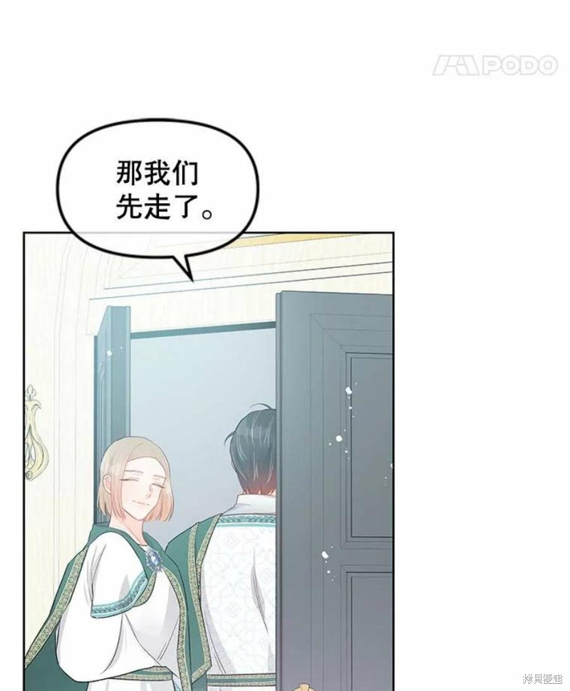 《请不要把情感托付于书中》漫画最新章节第32话免费下拉式在线观看章节第【53】张图片