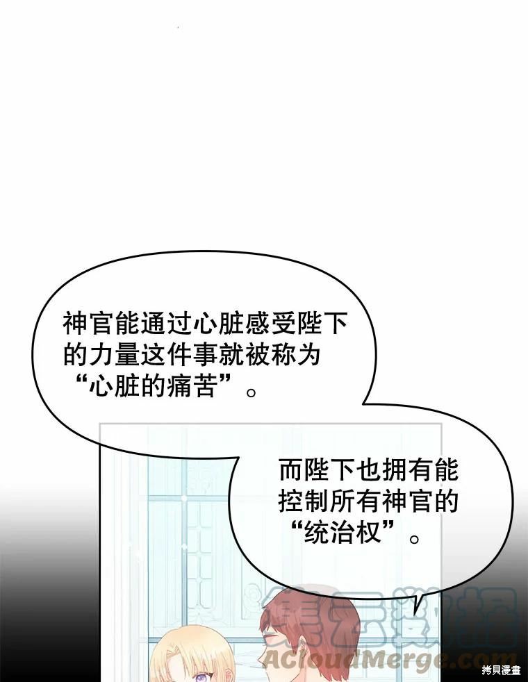 《请不要把情感托付于书中》漫画最新章节第48话免费下拉式在线观看章节第【45】张图片