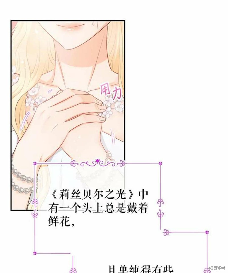 《请不要把情感托付于书中》漫画最新章节第15话免费下拉式在线观看章节第【22】张图片