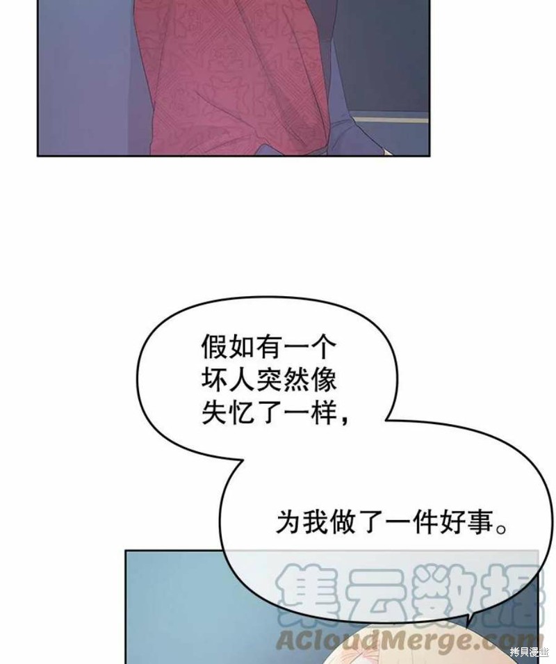 《请不要把情感托付于书中》漫画最新章节第28话免费下拉式在线观看章节第【66】张图片