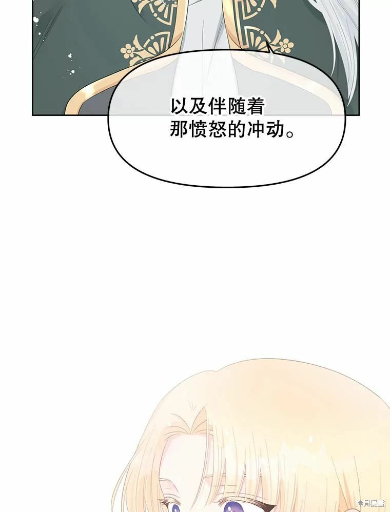 《请不要把情感托付于书中》漫画最新章节第49话免费下拉式在线观看章节第【42】张图片