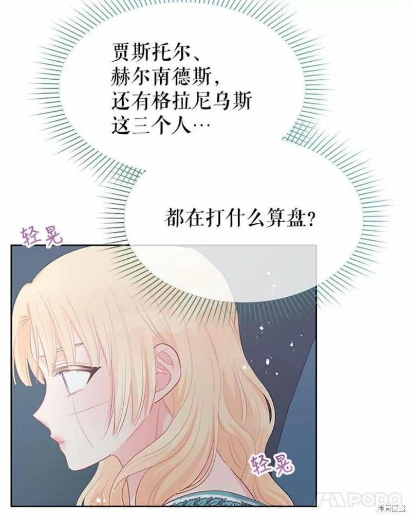 《请不要把情感托付于书中》漫画最新章节第28话免费下拉式在线观看章节第【61】张图片