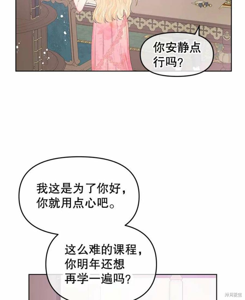 《请不要把情感托付于书中》漫画最新章节第29话免费下拉式在线观看章节第【22】张图片