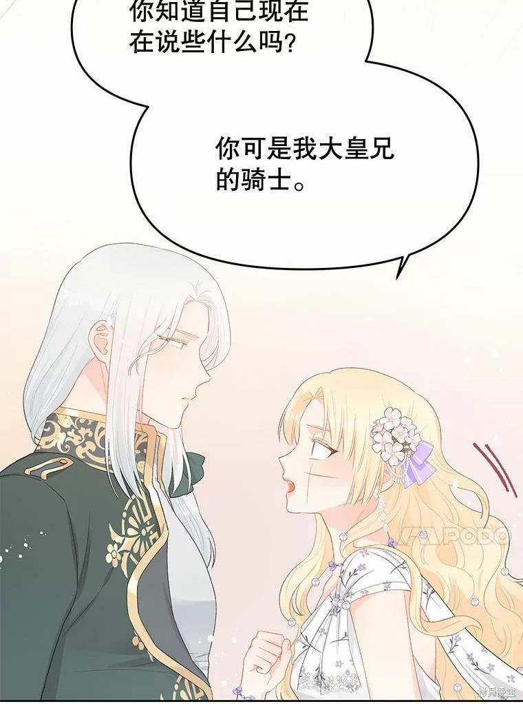 《请不要把情感托付于书中》漫画最新章节第37话免费下拉式在线观看章节第【17】张图片