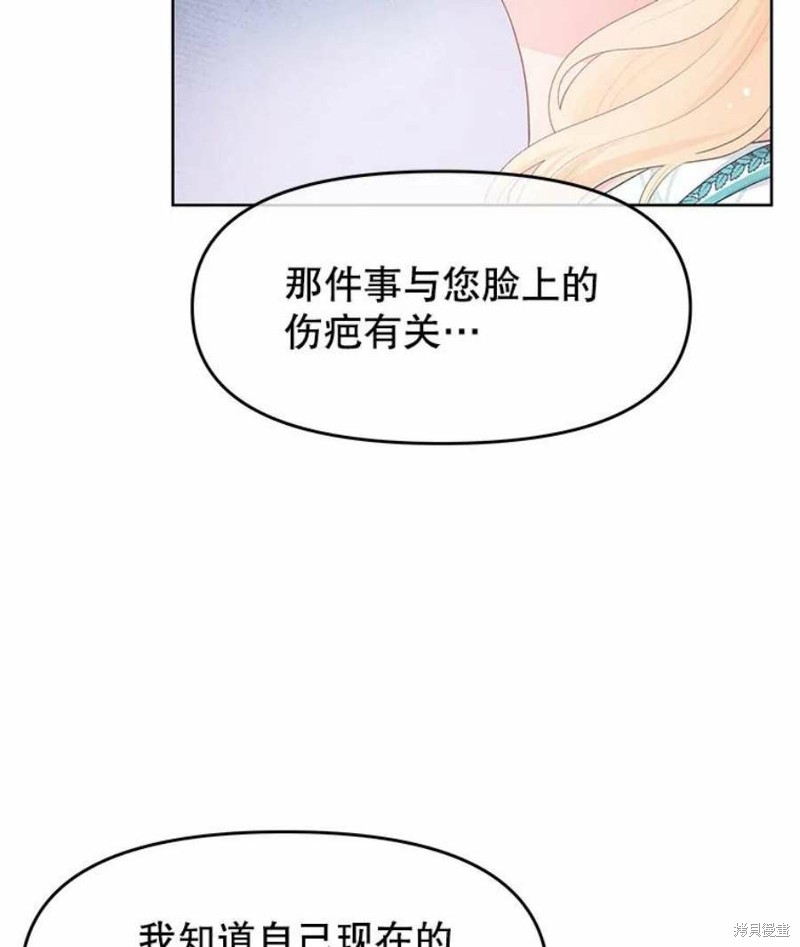 《请不要把情感托付于书中》漫画最新章节第27话免费下拉式在线观看章节第【67】张图片