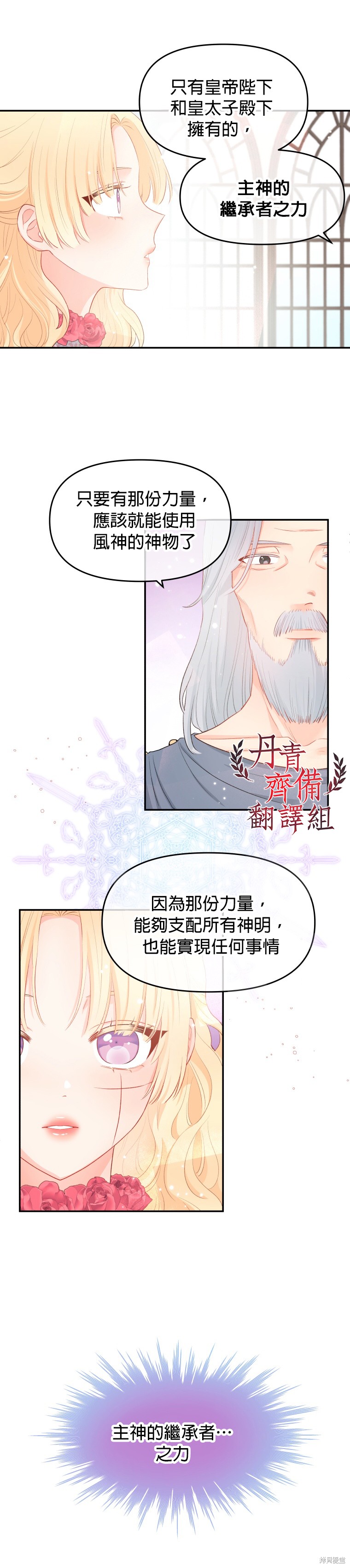 《请不要把情感托付于书中》漫画最新章节第5话免费下拉式在线观看章节第【17】张图片