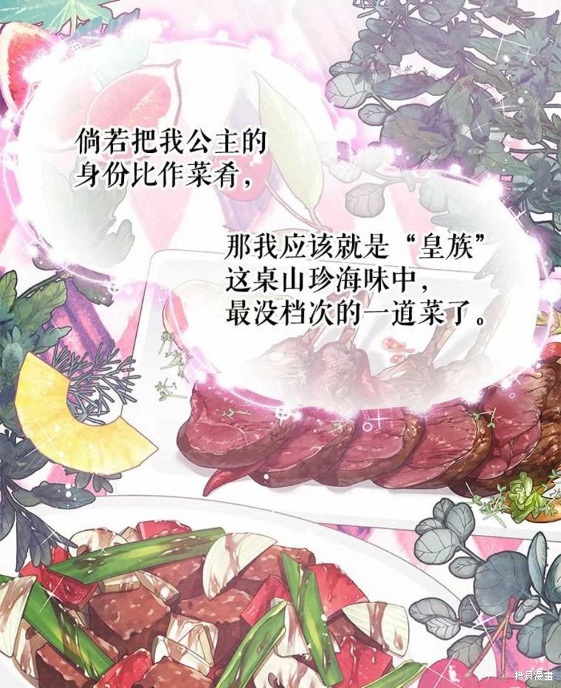 《请不要把情感托付于书中》漫画最新章节第32话免费下拉式在线观看章节第【15】张图片