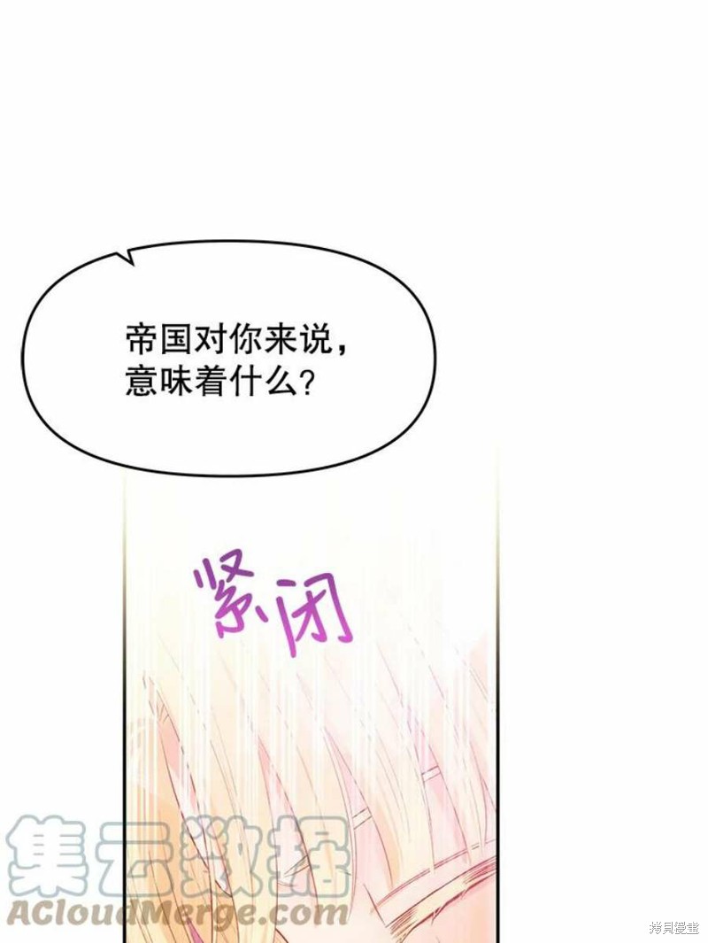 《请不要把情感托付于书中》漫画最新章节第15话免费下拉式在线观看章节第【52】张图片