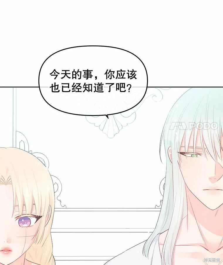 《请不要把情感托付于书中》漫画最新章节第34话免费下拉式在线观看章节第【21】张图片