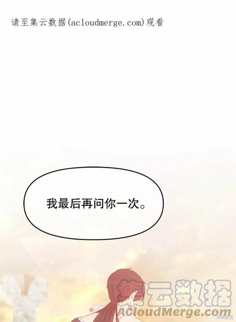 《请不要把情感托付于书中》漫画最新章节第16话免费下拉式在线观看章节第【1】张图片