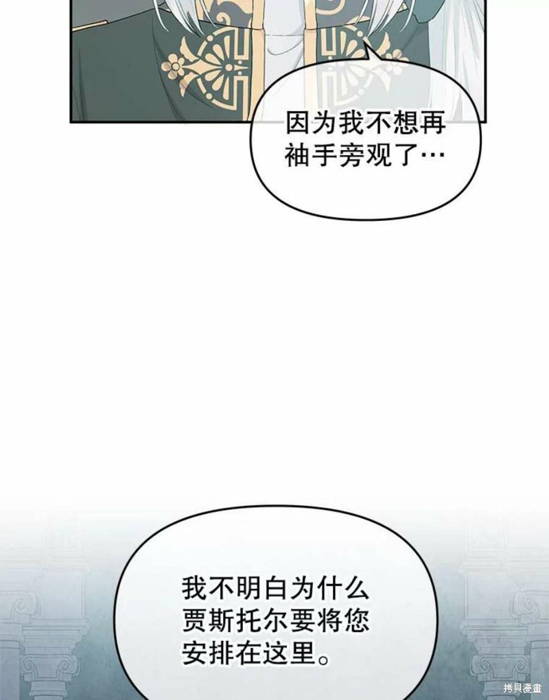 《请不要把情感托付于书中》漫画最新章节第22话免费下拉式在线观看章节第【40】张图片