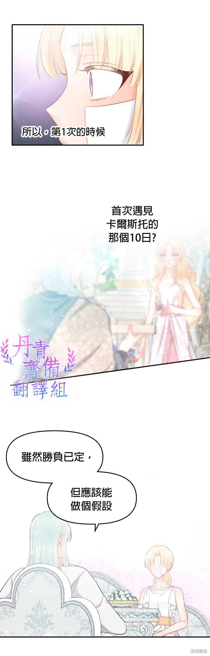 《请不要把情感托付于书中》漫画最新章节第13话免费下拉式在线观看章节第【17】张图片