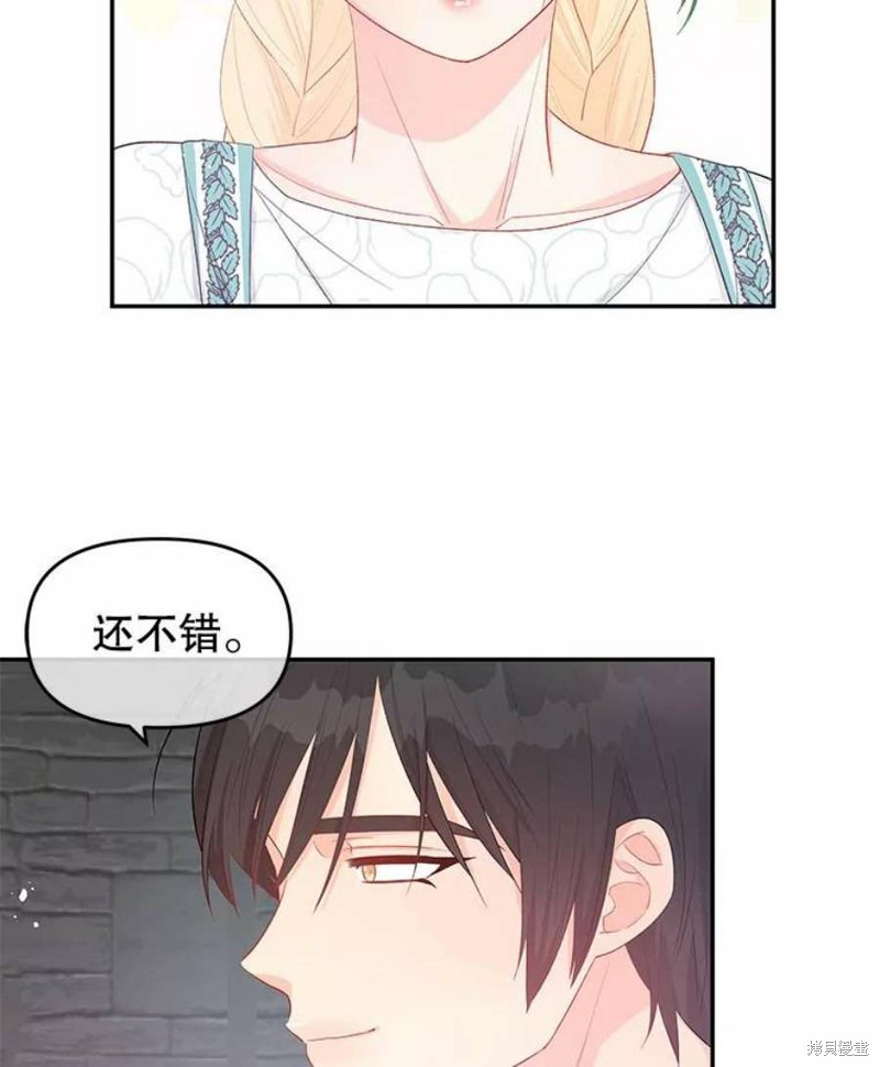 《请不要把情感托付于书中》漫画最新章节第25话免费下拉式在线观看章节第【29】张图片