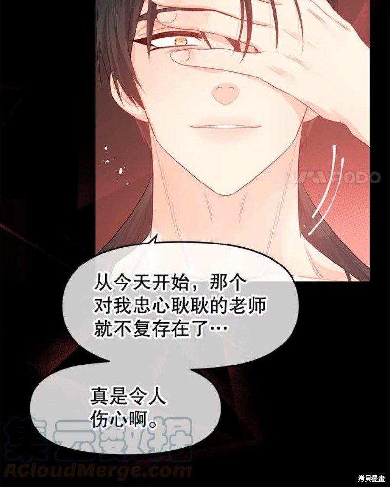 《请不要把情感托付于书中》漫画最新章节第26话免费下拉式在线观看章节第【54】张图片