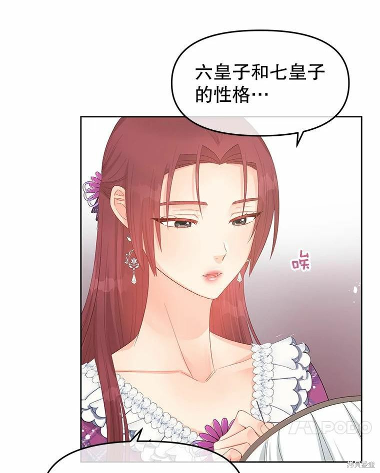 《请不要把情感托付于书中》漫画最新章节第45话免费下拉式在线观看章节第【31】张图片