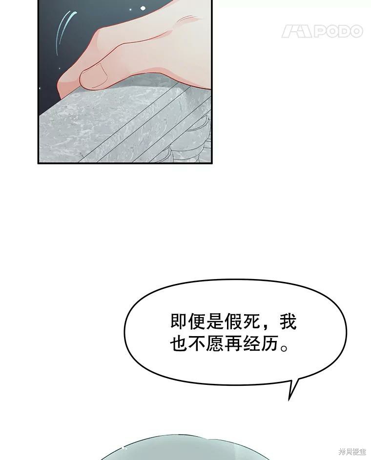 《请不要把情感托付于书中》漫画最新章节第17话免费下拉式在线观看章节第【18】张图片