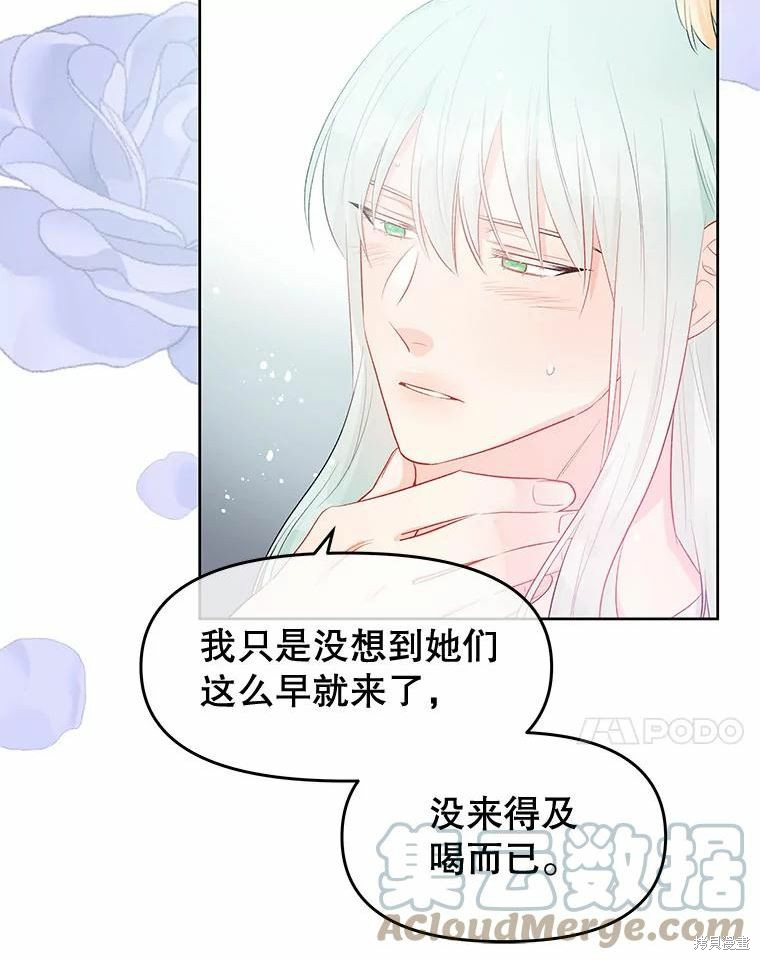 《请不要把情感托付于书中》漫画最新章节第34话免费下拉式在线观看章节第【7】张图片