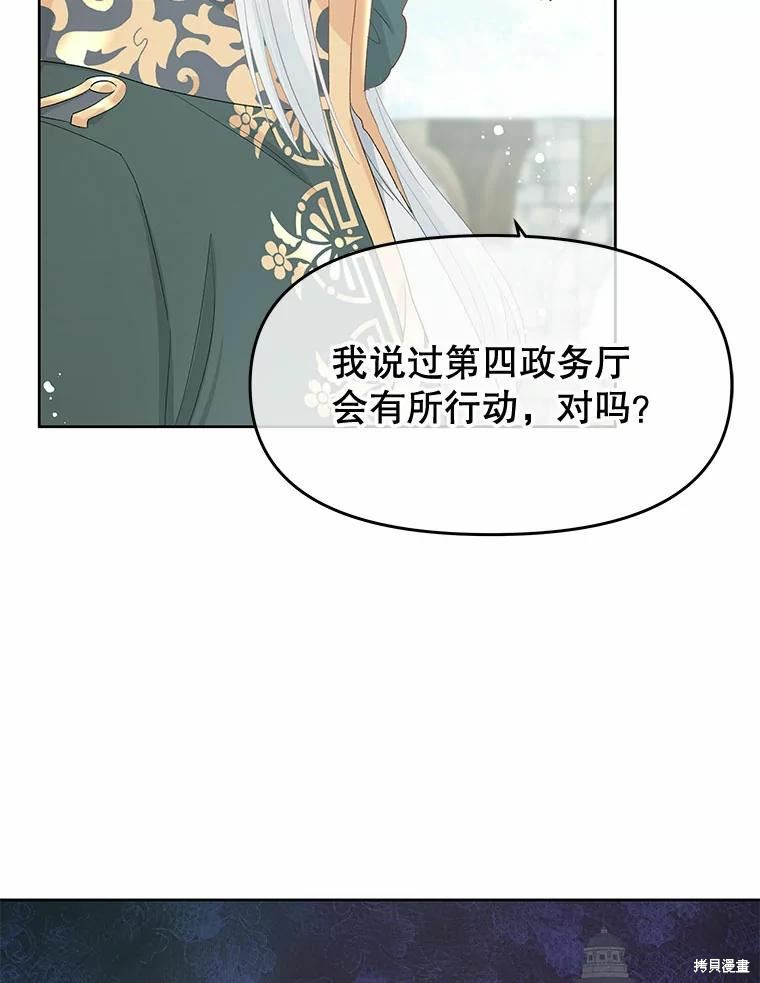 《请不要把情感托付于书中》漫画最新章节第49话免费下拉式在线观看章节第【15】张图片