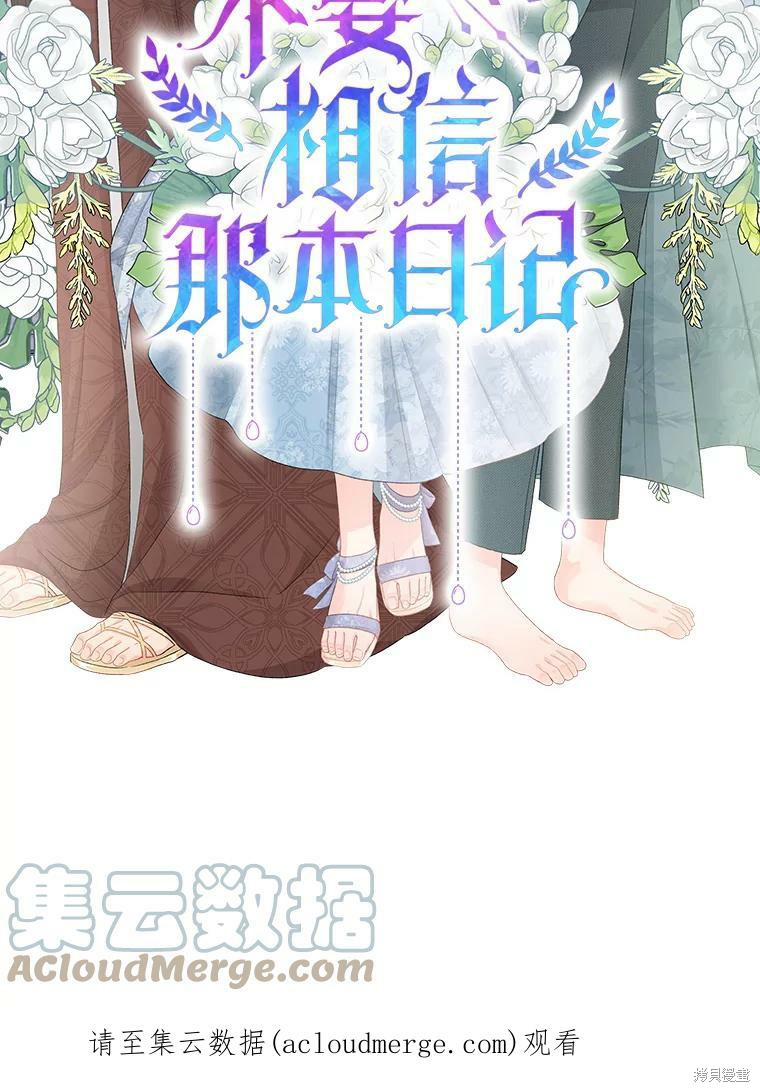 《请不要把情感托付于书中》漫画最新章节第0话免费下拉式在线观看章节第【25】张图片