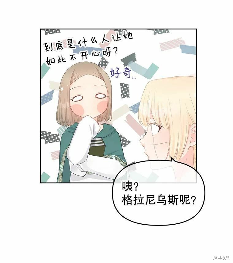 《请不要把情感托付于书中》漫画最新章节第46话免费下拉式在线观看章节第【38】张图片