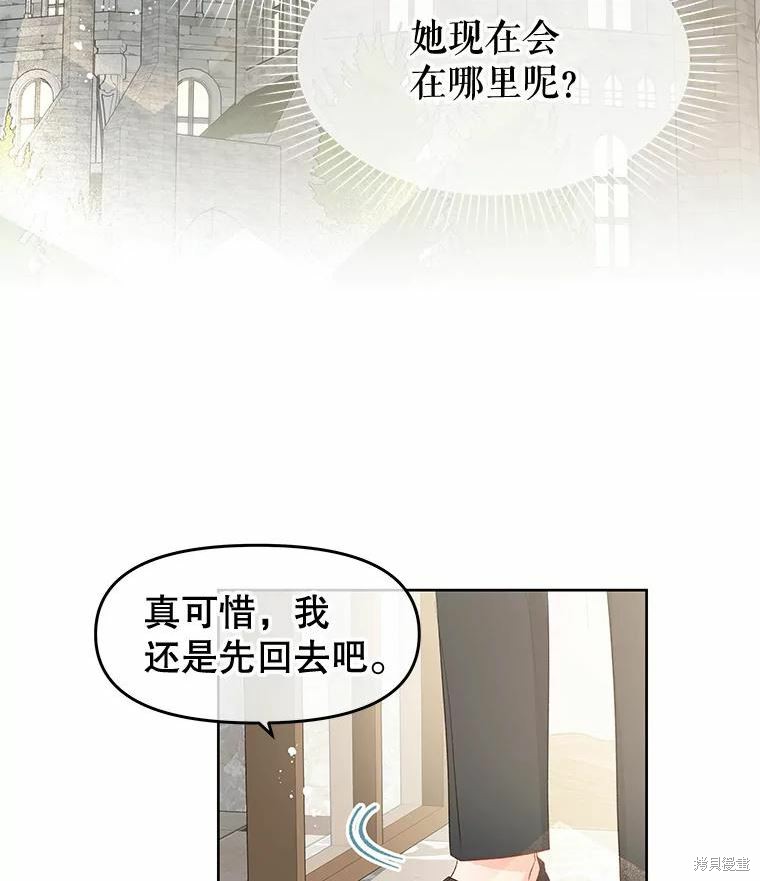 《请不要把情感托付于书中》漫画最新章节第35话免费下拉式在线观看章节第【9】张图片