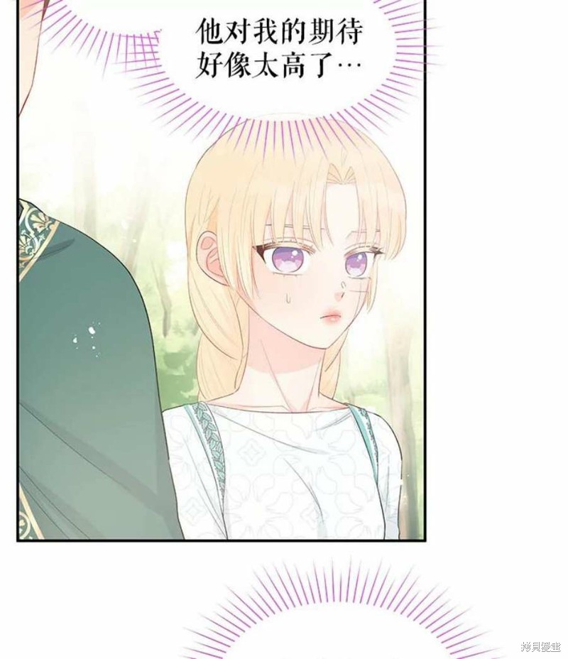 《请不要把情感托付于书中》漫画最新章节第23话免费下拉式在线观看章节第【71】张图片