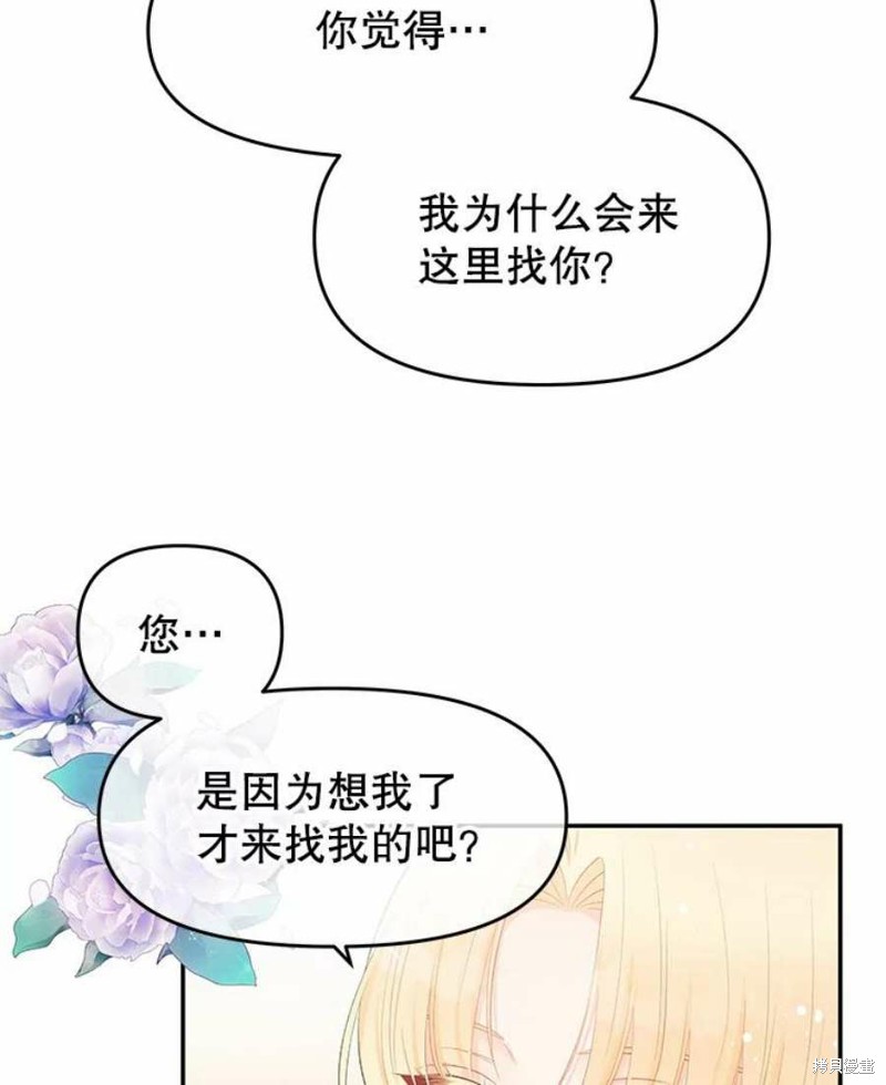 《请不要把情感托付于书中》漫画最新章节第15话免费下拉式在线观看章节第【10】张图片