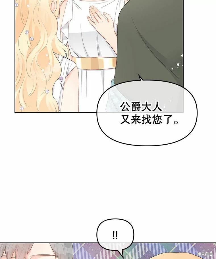 《请不要把情感托付于书中》漫画最新章节第35话免费下拉式在线观看章节第【50】张图片