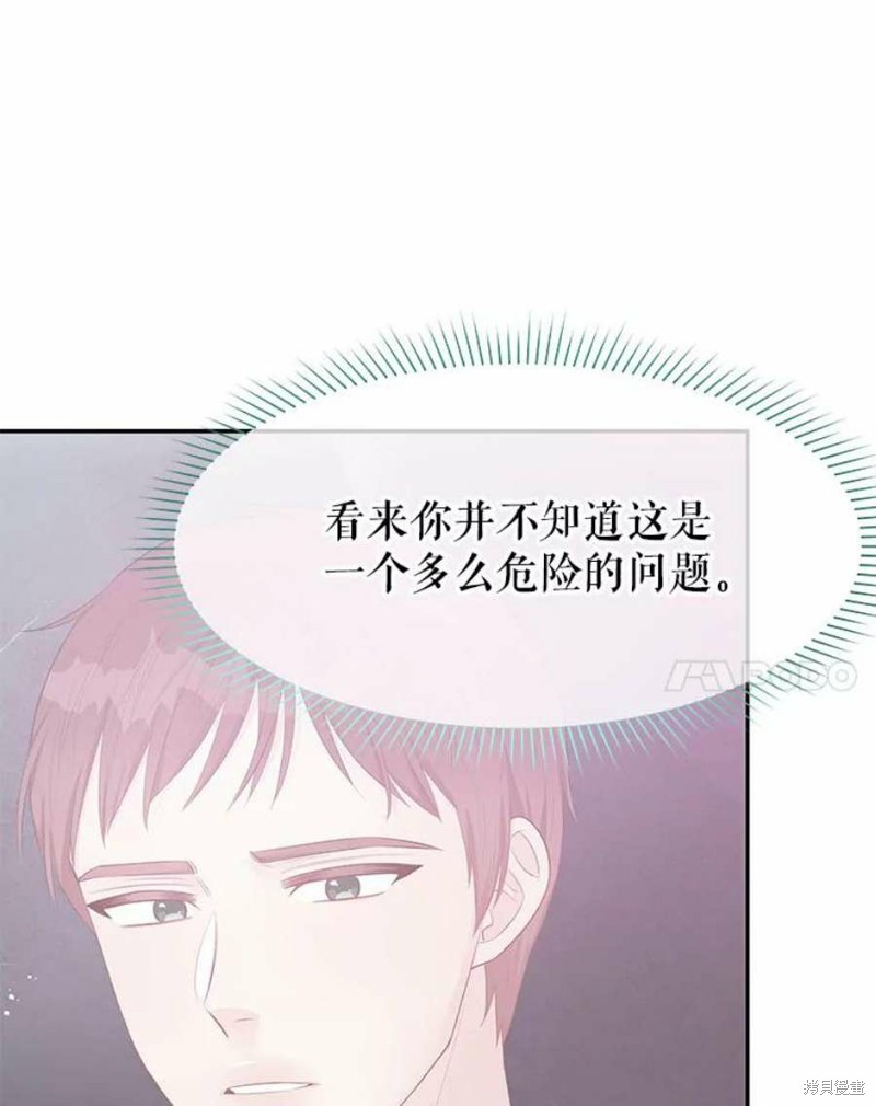 《请不要把情感托付于书中》漫画最新章节第25话免费下拉式在线观看章节第【69】张图片