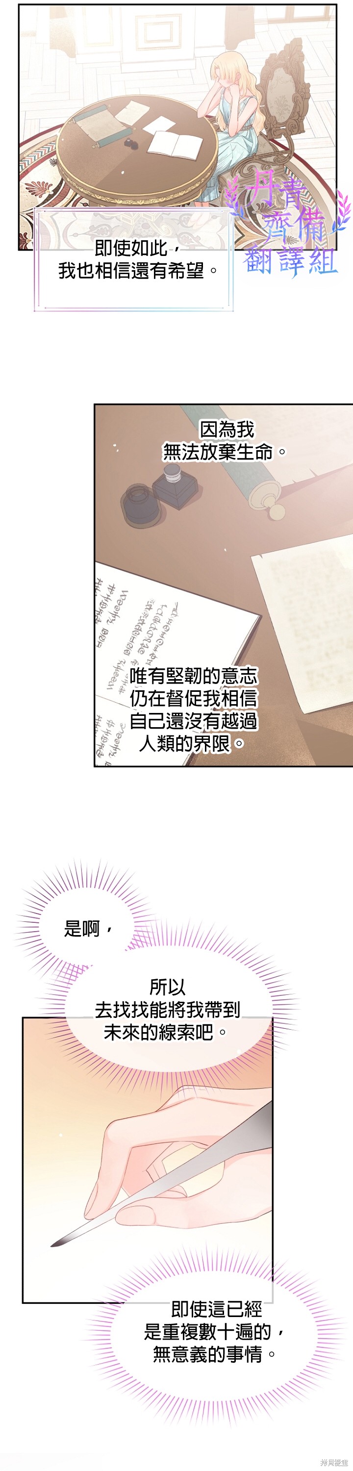 《请不要把情感托付于书中》漫画最新章节第13话免费下拉式在线观看章节第【4】张图片