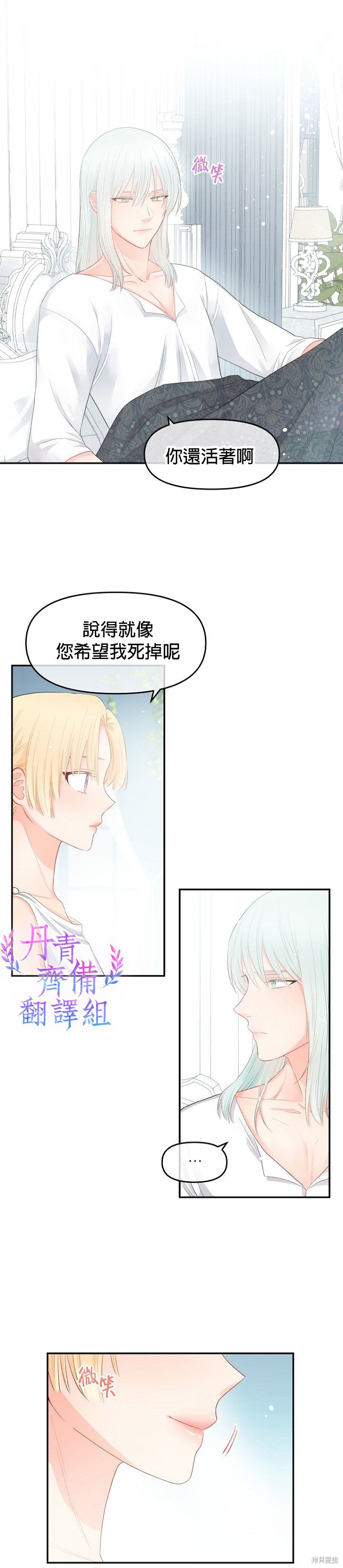 《请不要把情感托付于书中》漫画最新章节第7话免费下拉式在线观看章节第【18】张图片