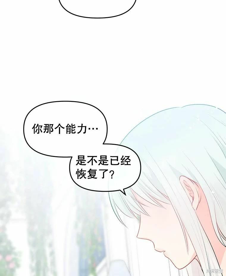 《请不要把情感托付于书中》漫画最新章节第34话免费下拉式在线观看章节第【15】张图片