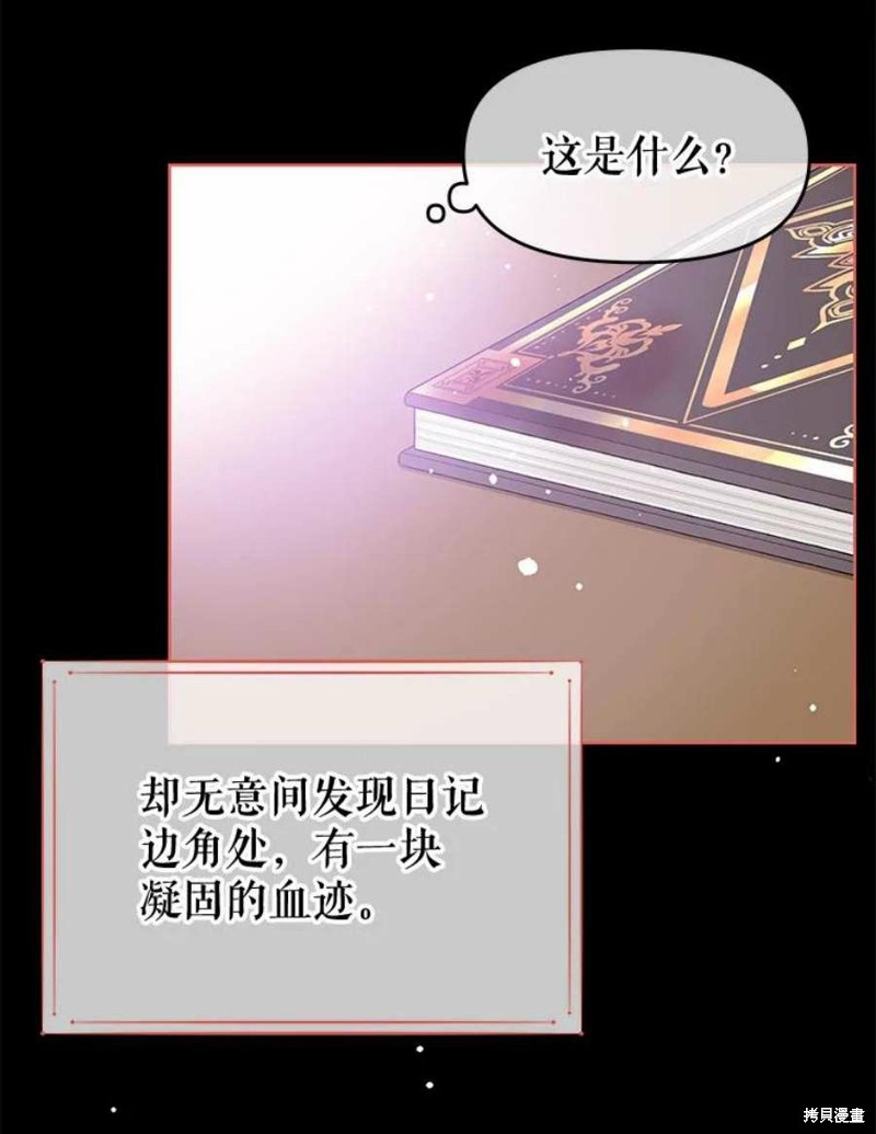 《请不要把情感托付于书中》漫画最新章节第29话免费下拉式在线观看章节第【44】张图片