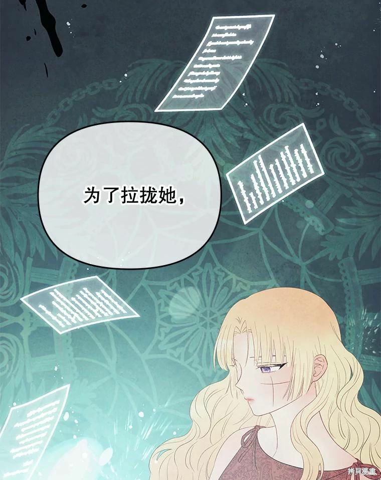 《请不要把情感托付于书中》漫画最新章节第52话免费下拉式在线观看章节第【68】张图片