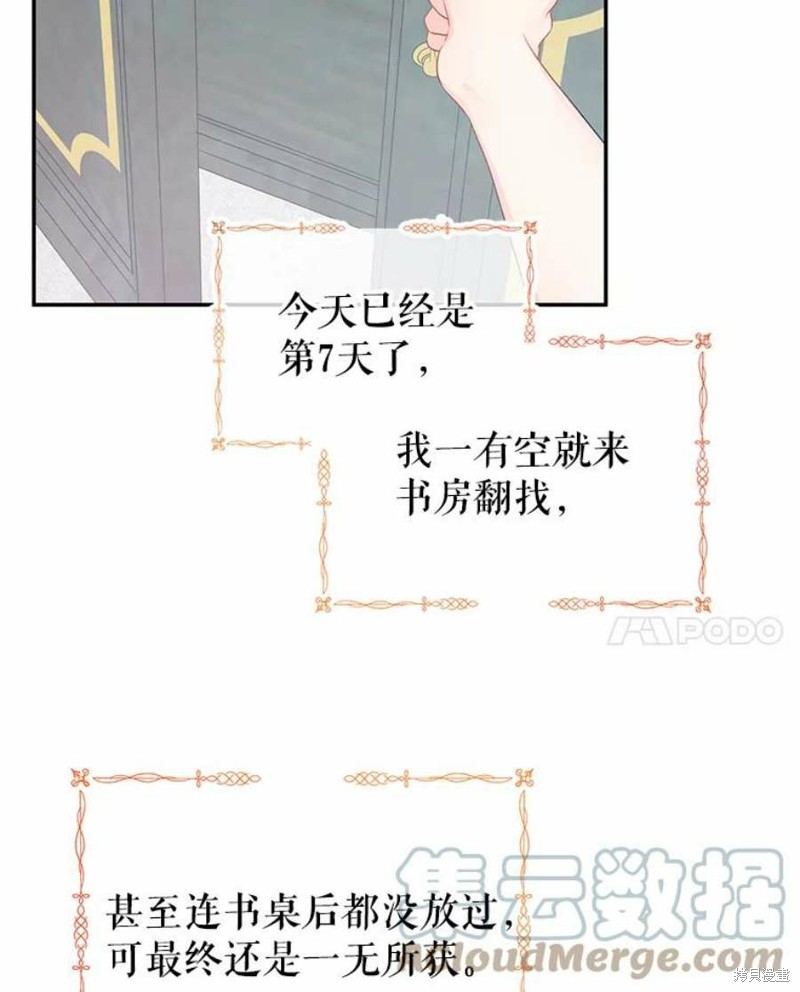 《请不要把情感托付于书中》漫画最新章节第19话免费下拉式在线观看章节第【63】张图片