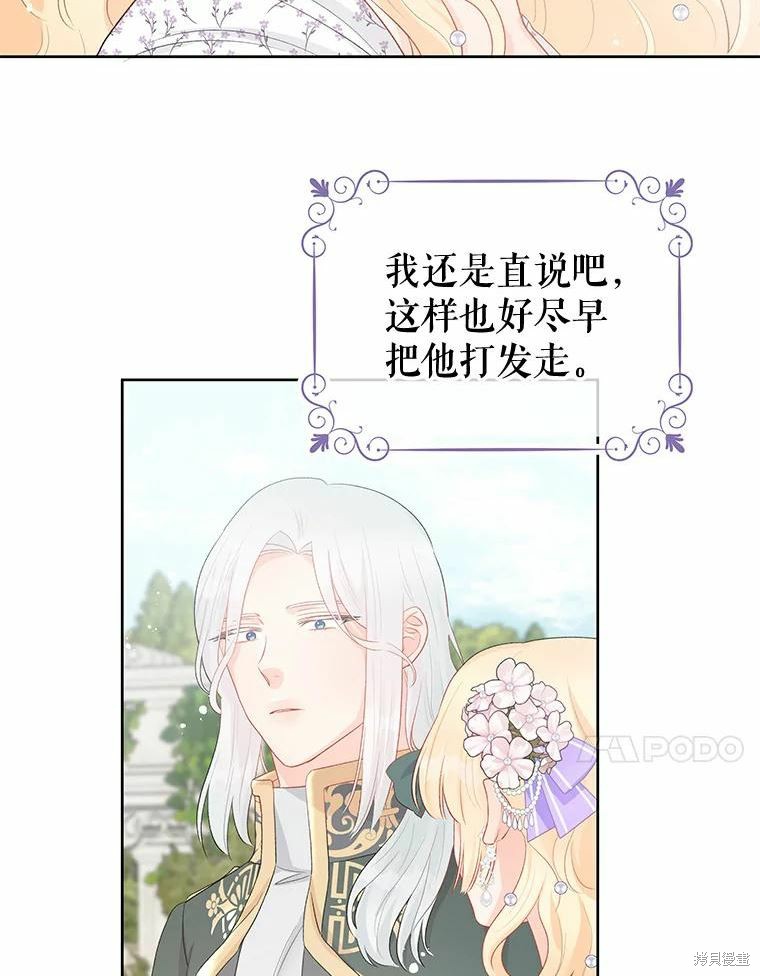 《请不要把情感托付于书中》漫画最新章节第36话免费下拉式在线观看章节第【31】张图片