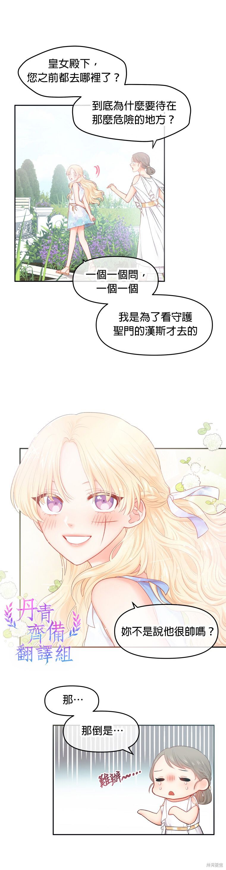 《请不要把情感托付于书中》漫画最新章节第1话免费下拉式在线观看章节第【26】张图片