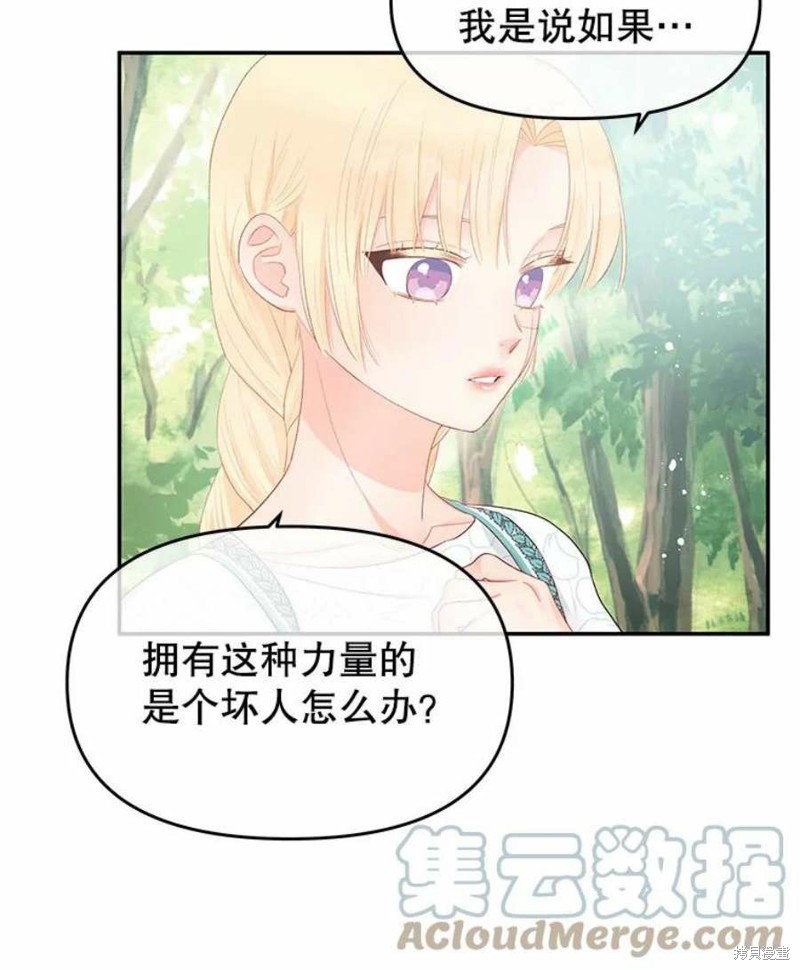 《请不要把情感托付于书中》漫画最新章节第23话免费下拉式在线观看章节第【57】张图片