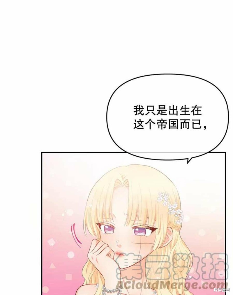 《请不要把情感托付于书中》漫画最新章节第15话免费下拉式在线观看章节第【56】张图片