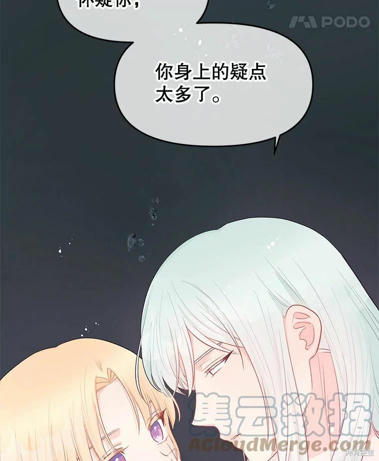 《请不要把情感托付于书中》漫画最新章节第34话免费下拉式在线观看章节第【52】张图片