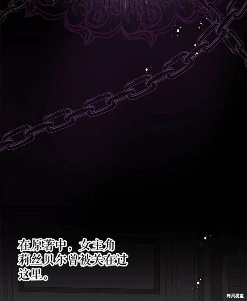 《请不要把情感托付于书中》漫画最新章节第25话免费下拉式在线观看章节第【18】张图片