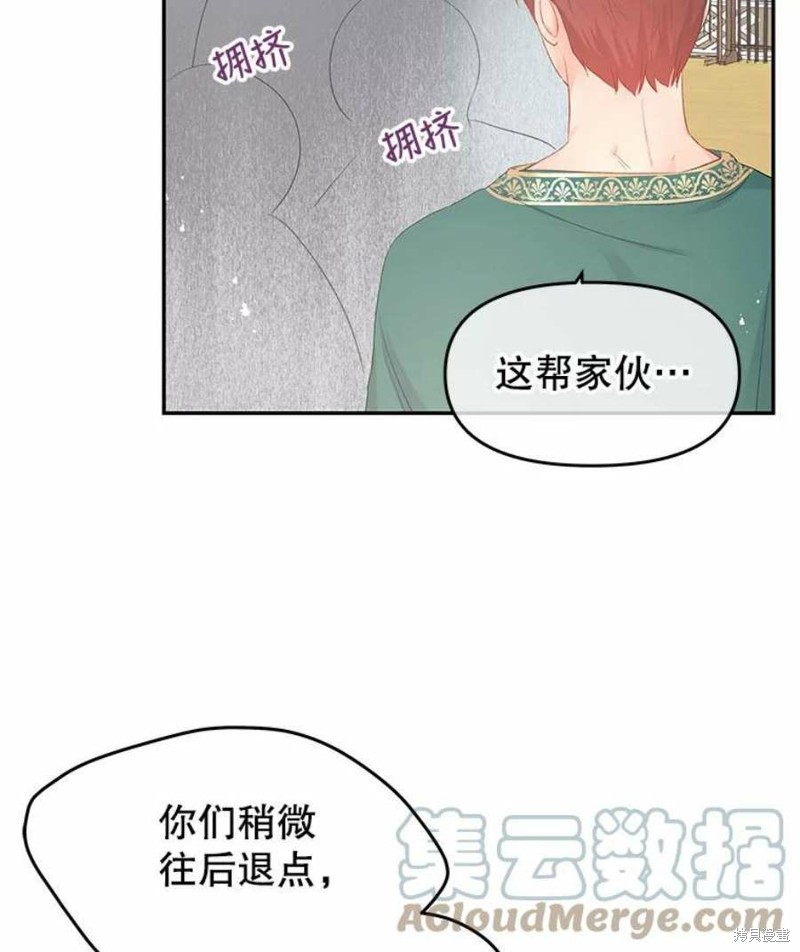 《请不要把情感托付于书中》漫画最新章节第24话免费下拉式在线观看章节第【51】张图片