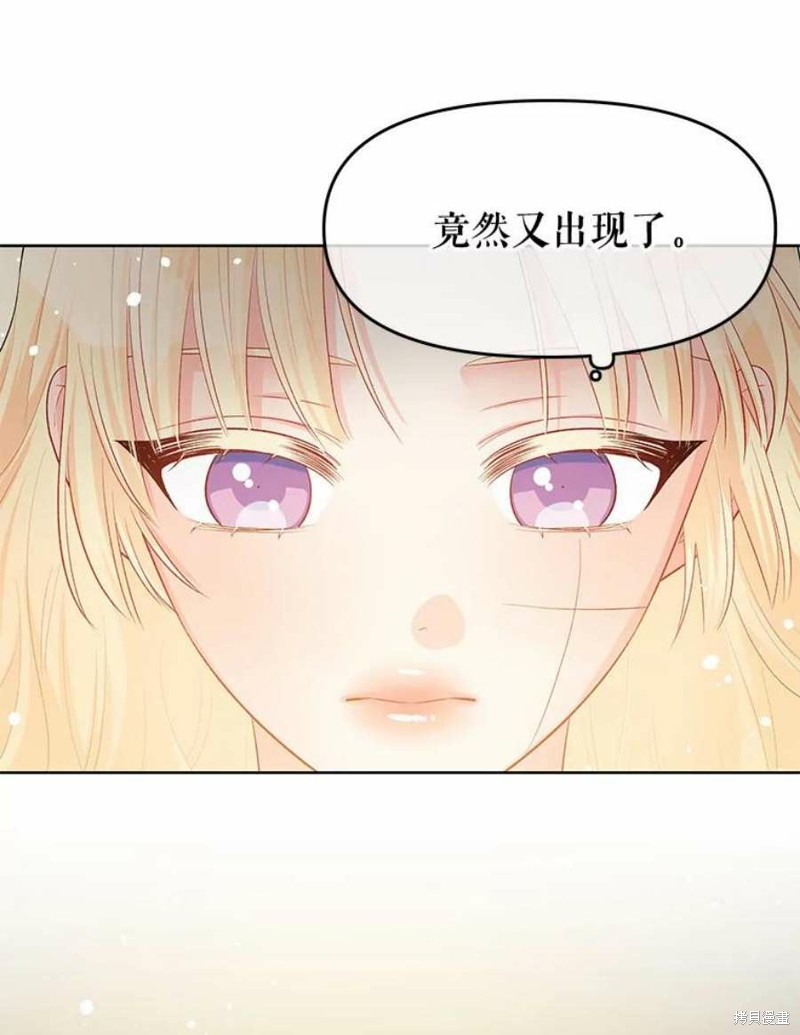 《请不要把情感托付于书中》漫画最新章节第29话免费下拉式在线观看章节第【40】张图片