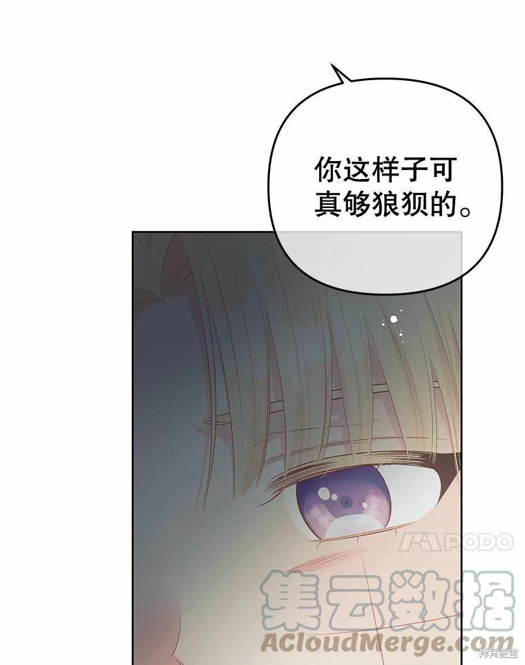 《请不要把情感托付于书中》漫画最新章节第51话免费下拉式在线观看章节第【60】张图片