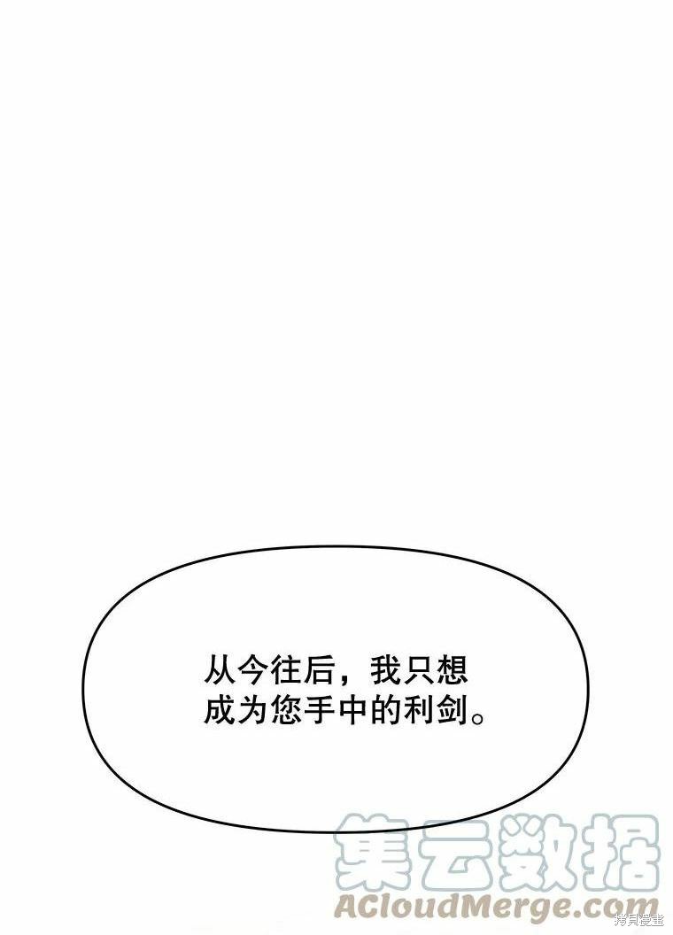 《请不要把情感托付于书中》漫画最新章节第37话免费下拉式在线观看章节第【1】张图片