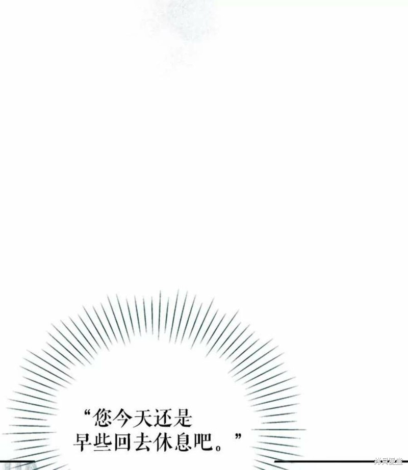 《请不要把情感托付于书中》漫画最新章节第21话免费下拉式在线观看章节第【79】张图片